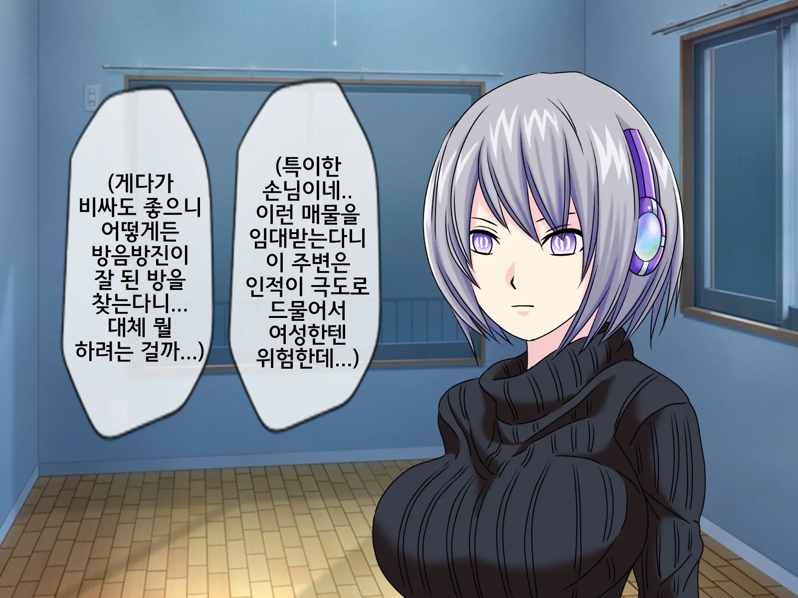 Mugen Shasei Goumon 8 | 무한사정고문 8